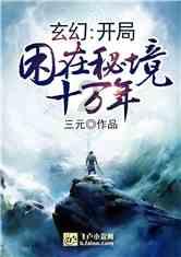 逃离野猫森林