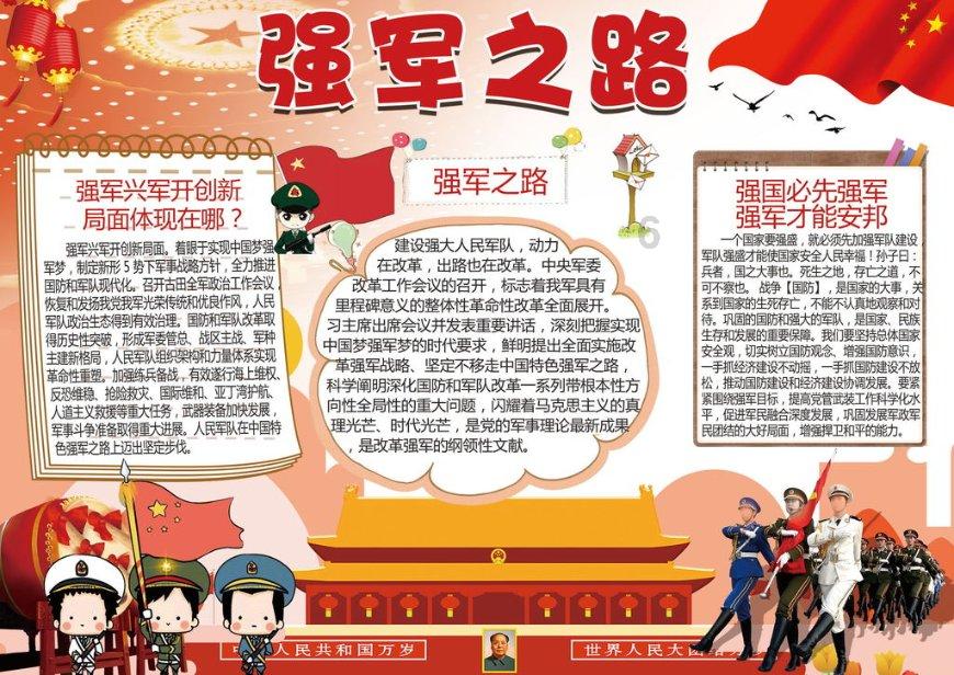 元气战姬学院